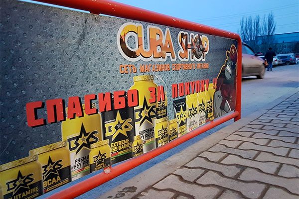 Магазин «Cuba Shop», г.Таганрог