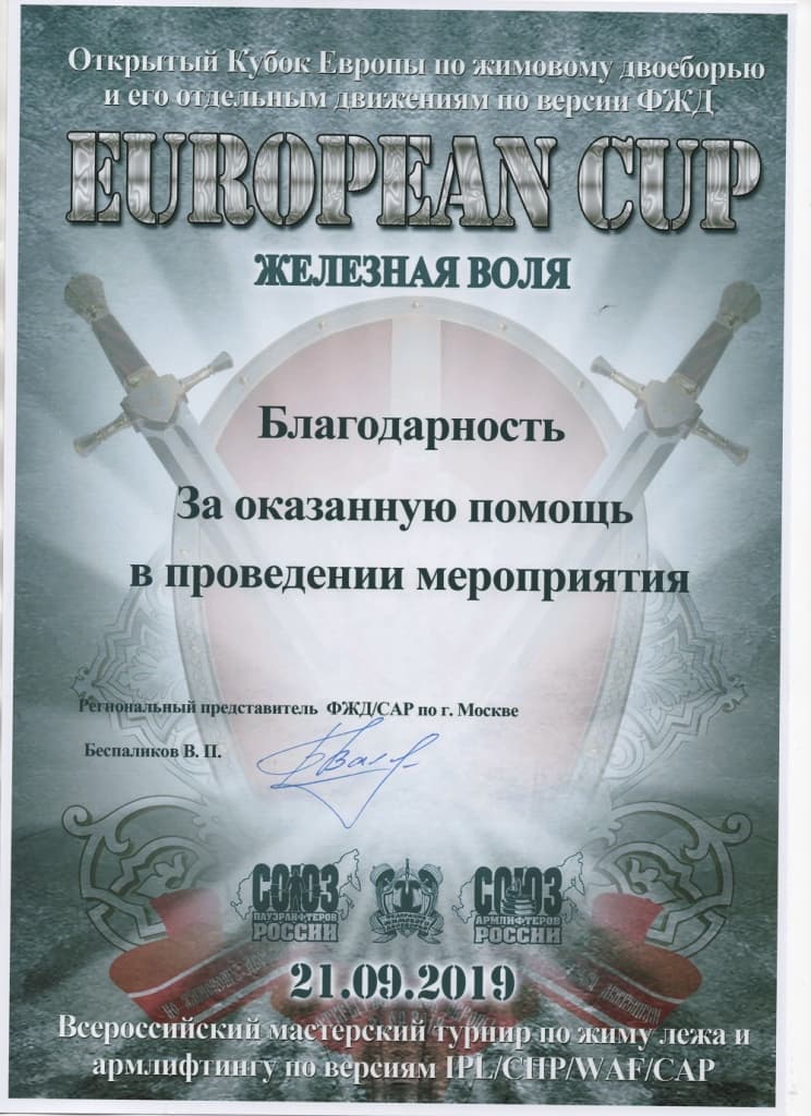 Скан_20190926.jpg